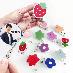 지금 필요한 캐릭터 길이조절 릴홀더 사원증 테이프걸이 카드목걸이
