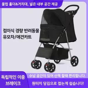캐리어 쇼핑 고양이 강아지 유모차 동물 반려 개모차 바퀴 개 접이식 폴딩