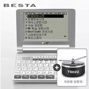 HJ BESTA 베스타 발음지원 전자사전 BK-50 + 템즈 차량용 방향제 / 영어 일본어 중국어 다국어 / 발음
