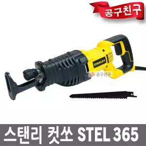 Stanley스탠리 STEL365 컷소 850W 강력한모터 전기컷쏘 유선 절단 절삭