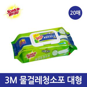 3M 물걸레 청소포-최신형 더블액션 대형20매