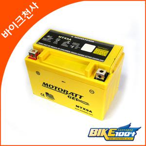 베스비125용 모토뱃젤배터리MTX9A(12V9A)