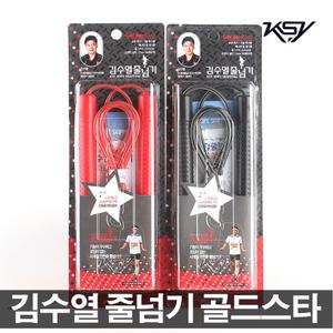 김수열줄넘기 골드스타 K-410 단체구매 아동줄넘기