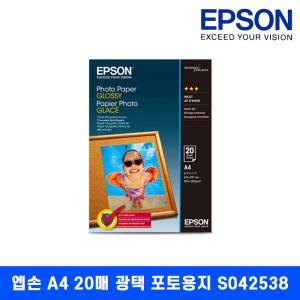 엡손 정품 인화지 S042538 A4 20매 광택 포토용지