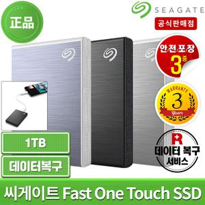 [씨게이트 공인판매점] FAST One Touch  외장SSD + 데이터복구 실버 1TB