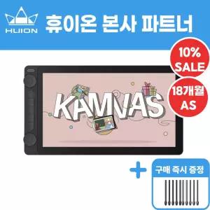 휴이온 HUION KAMVAS 13(Gen3) 3세대 액정타블렛