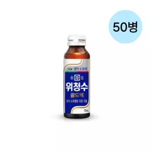 광동 솔표 위청수 골드액 소화불량 음료 75ml 50병 BNS