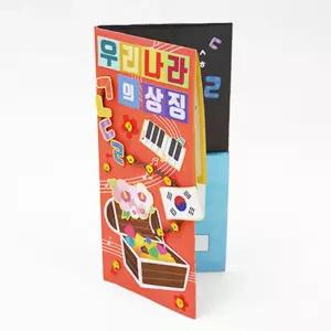 북아트 우리나라 상징 대한민국 역사 만들기 학습 교구 태극기 완구