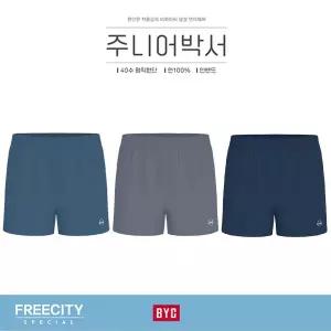 BYC쥬니어프리시티스페셜트렁크팬티3매입JCG0003