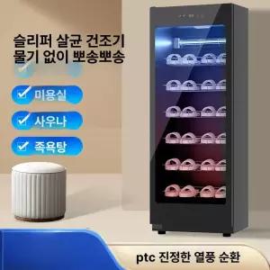 신발 소독기 슬리퍼 살균기 안전화 슈드레서 운동화 살균건조기 작업화