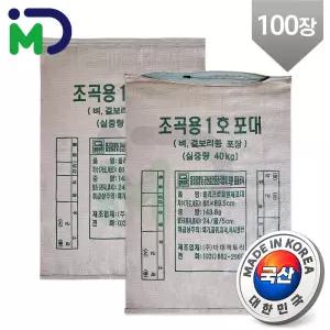 (1호 40kg 100장) 국산 지퍼 마대 자루 포대 현장마대 폐기물 낙엽 재활용 분리수거/대형/정리용/낙염/정리