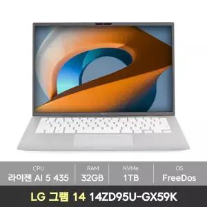 [바로출발][5종선물] LG gram 14 2026 그램 14ZD95U-GX59K 라이젠 5 AI 400시리즈 램32GB+NVMe1TB 노트북 NN