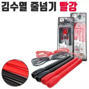 김수열 K-410 줄넘기 골드스타 빨강 운동 길이 조정/유아줄넘기/어린이줄넘기/어른줄넘기/김수열줄넘기