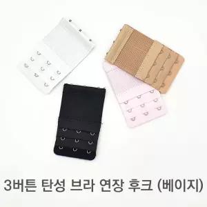 여성 속옷 브래지어 길이 늘림 부자재 부속품