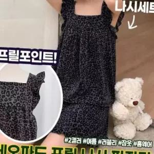 파자마 프릴 나시 파드 레오