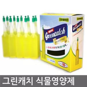 자연촌그린캐치 식물영양제 모음보호제 관리약 화분 전용 고급 부족 가정용 분재 관엽 용제