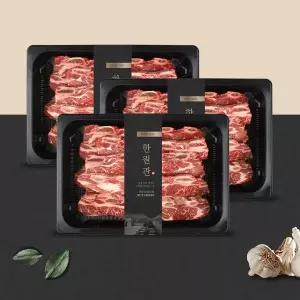 [NS홈쇼핑]한원관 호주산 LA갈비 1kg x 3팩[36101150]