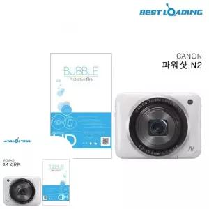 유바라 카메라 필름 캐논 파워샷 N2 액정 강화 버블 HD 2장