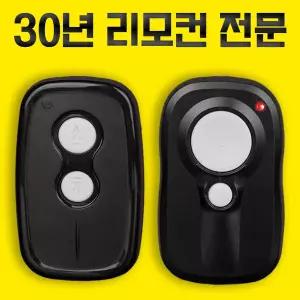 주차차단기 리모컨 RT-321A HAD-HAT-315