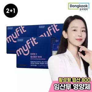 [1박스더!] 동국제약 마이핏V 활성엽산 800 총3박