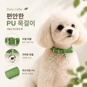 강아지 목걸이 고양이 목걸이 PU 가죽 방울 목걸이 길이조절 반려동물 목걸이