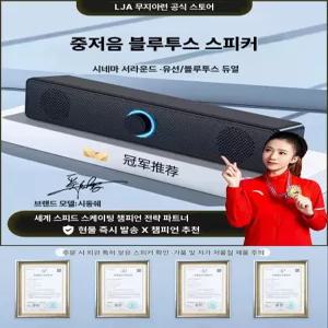 무지아인 데스크탑 PC 노트북 유선 스피커 서브우퍼 저음 강화 서라운드