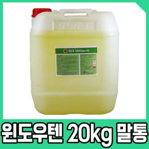 윈도우텐 스티커 타르 제거제 말통 및 박스단위 모음