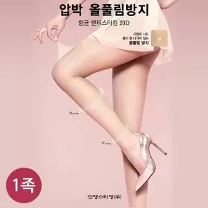 [자스민 비너스]비너스 20D 올풀림방지 다단계 압박스타킹 vsk1172