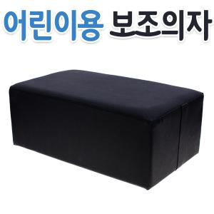 어린이 커트 보조의자 미용실 유아용 유아방석 사각