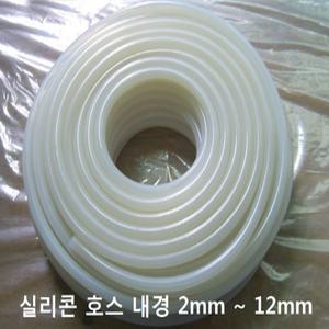 실리콘 호스 /내경 7mm ~ 12mm /1M 단위 /실리콘 튜브