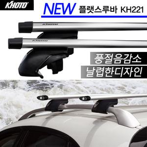 뉴카니발 가로바 KH-221/KH-220  루프레일 플랫스루바
