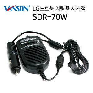 LG 올뉴그램 노트북용 SDR-70W 차량용 시거잭 충전기