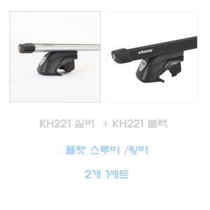 코란도C 가로바 KH-221/KH-220 실버/블랙/윙바