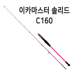 [바낙스] 이카마스터 솔리드 C160 / 루어대 쭈꾸미 갑오징어