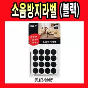 소음방지라벨 FL15 1007 패드 바닥보호 스티커 긁힘방지