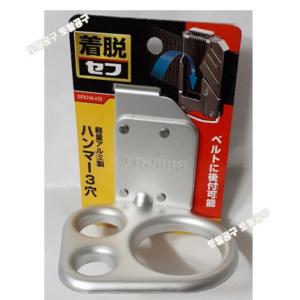 타지마 공구홀더 SFKHA-H3 빠루 망치걸이 알루미늄 타지마공구걸이