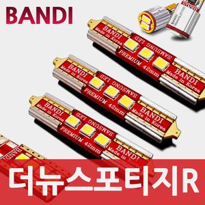 반디 더뉴 스포티지R LED 실내등 풀세트