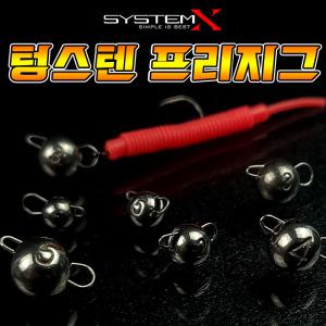 텅스텐 유동 프리지그 뽈락 아징 광어 우럭 전갱이 아징 지그헤드 대용량