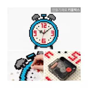 시계만들기 디폼블럭 8mm 탁상시계