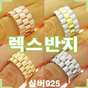 렉스체인 반지 실버정품(sv-rexr) 정품 순은 925 은반지