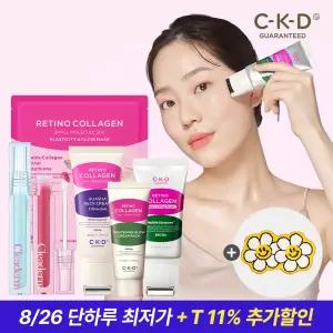 CKD 레티노콜라겐 탄력충전 물광크림팩/광채마스크/집중탄력크림 외 클리어런스 세일