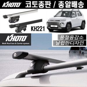 캐스퍼 가로바 KH220/KH221/루프박스/캐리어/기본바