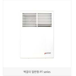 피스토스 전기컨벡터 PT-1000 국산/욕실난방/화장실동파방지/전기히터 1000W