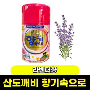 [문구와팬시] 산도깨비 향기속으로 자동분사기리필 290ML 라벤더
