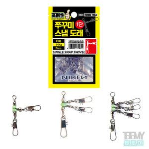 니켄 쭈꾸미 스냅 도래 문어스냅