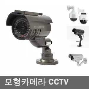 태양광 아이존 S5 모형감시카메라/방범/안전/씨씨티비/모형/CCTV/가짜/카메라/감시/방범용/씨씨티비/모조