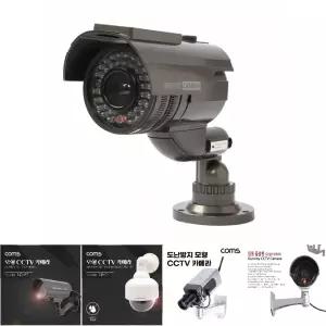 태양광 아이존 S5 모형감시카메라/가짜/CCTV/모형/방범/카메라/씨씨티비/감시/모조/시시티비/저비용/고효율
