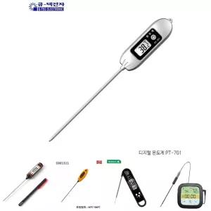 큐텍전자 조리용 온도계 PT-701/온도계/포켓용/급식실/탐침/안전/방수/주방/휴대용/요리용/펜타입/온도측정