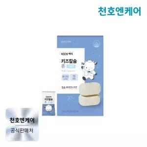 [천호엔케어] 1005키디 키즈칼슘 츄 3.7g x 60개 x 1박스(1개월분) 키즈 영양제 꾸미