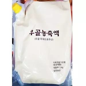 [셀러허브 패션][JHN24774_52EN]사골엑기스 사골원액 사골국물 1Kg